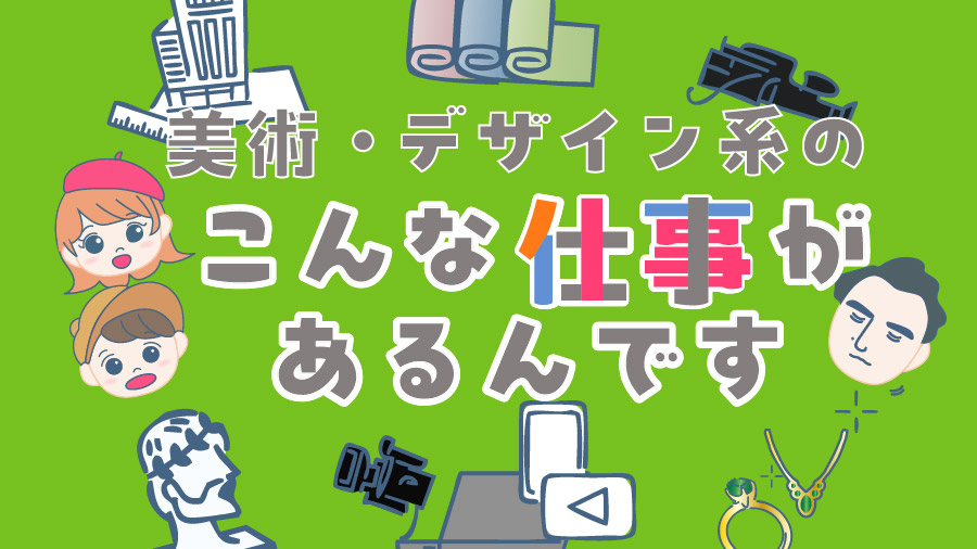 仕事一覧