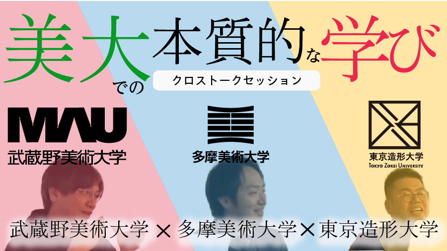 ―ムサタマ造形トークイベントレポート—