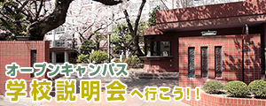 香川調理製菓専門学校