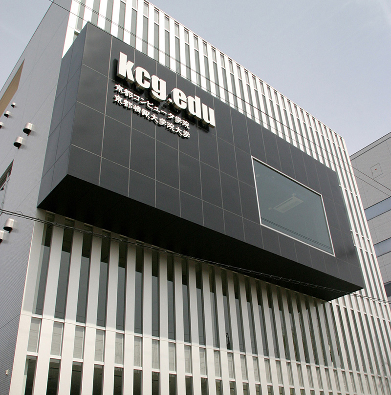 専修学校京都コンピュータ学院