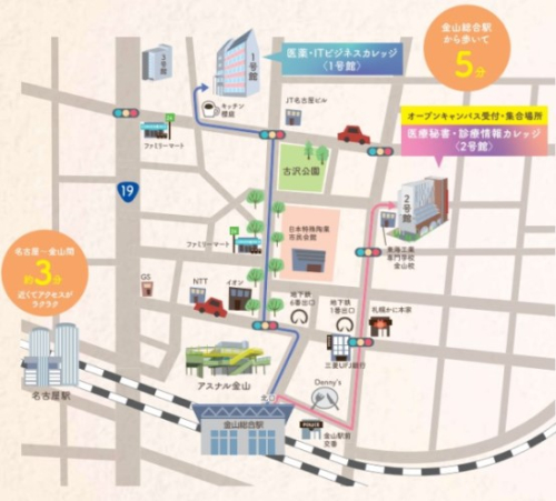 あいちビジネス専門学校