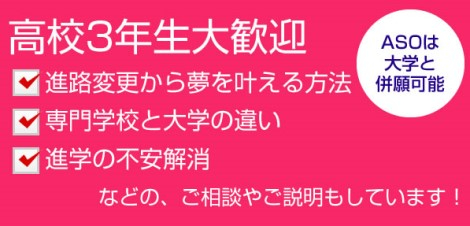 60min. オープンキャンパス