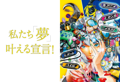 ＡＳＯポップカルチャー専門学校