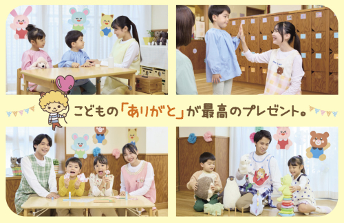 名古屋こども専門学校