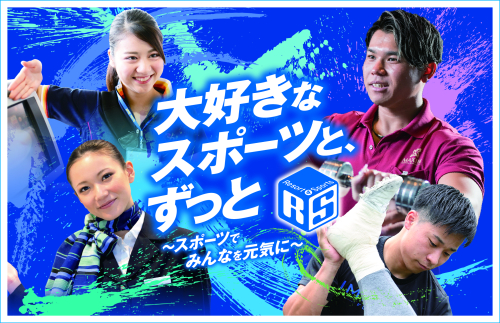 沖縄リゾート＆スポーツ専門学校