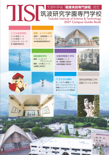 オープンキャンパス2026