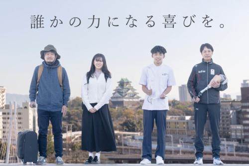 大阪保健医療大学