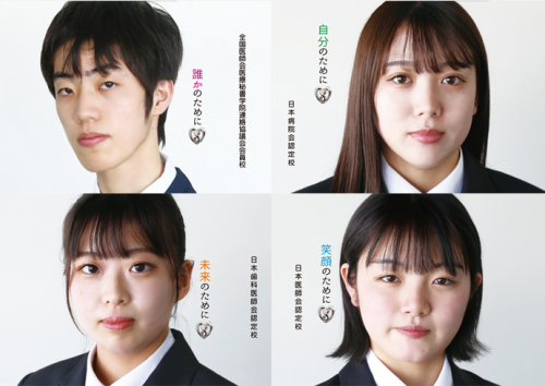 専門学校 甲府医療秘書学院