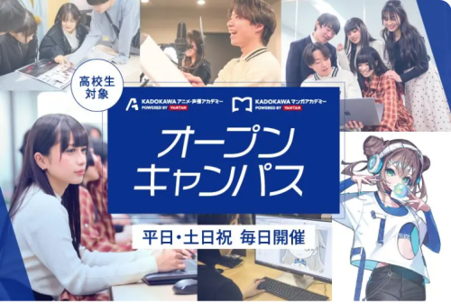 【新高校3年生限定！】専門スキル×大卒資格！大学部個別オープンキャンパス
