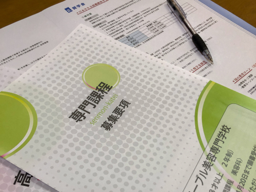個別見学会