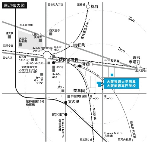 大阪芸術大学附属大阪美術専門学校