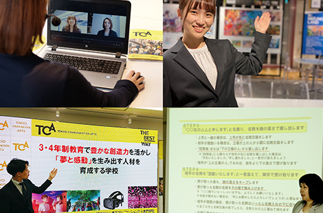 オンライン学校説明会&相談会