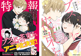作楽 ロクさん