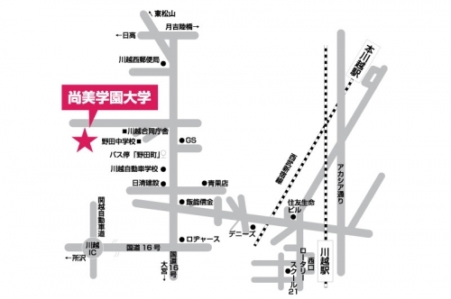 尚美学園大学