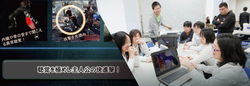 ゲームプランナー専攻