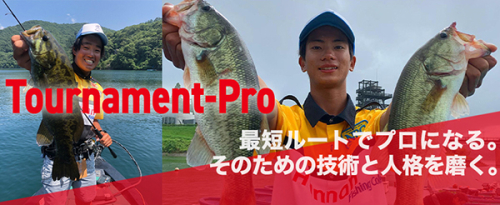 トーナメントプロ専攻