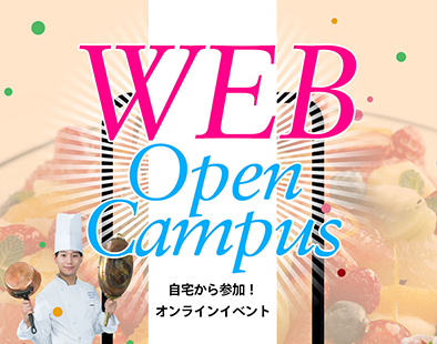 オンラインイベント