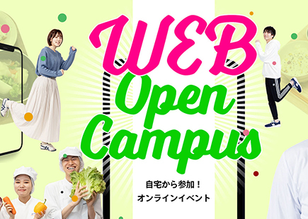 オンラインイベント