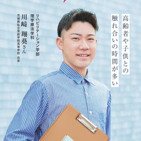 茨城県私立常総学院高等学校出身 川﨑 翔葵さん