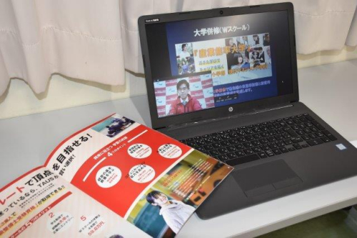 オンラインオープンキャンパス：随時開催