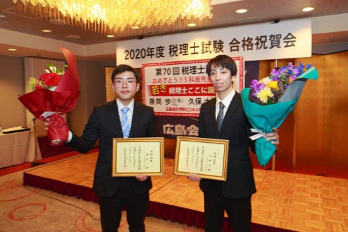 税理士マスターコース