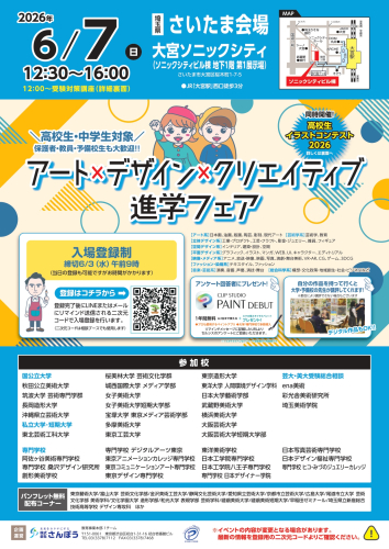 告知チラシ