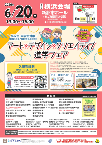 告知チラシ