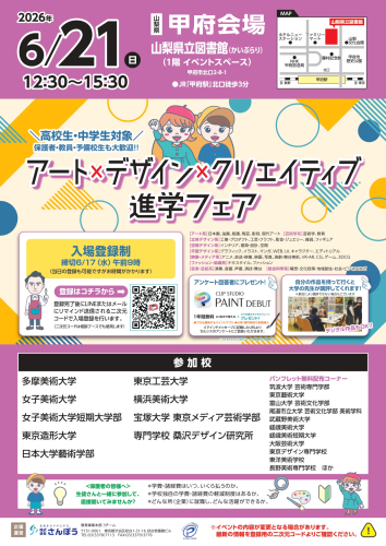 告知チラシ