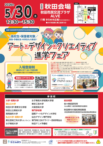 告知チラシ