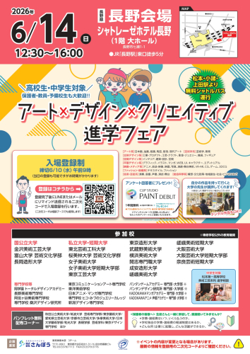 告知チラシ