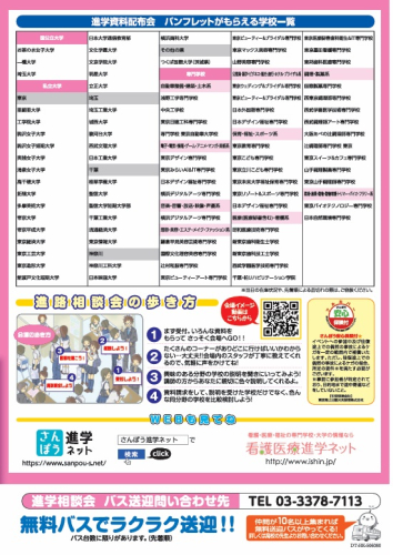20260630池袋会場チラシ