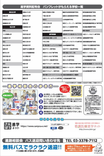 260708高崎サマーフェア_チラシ
