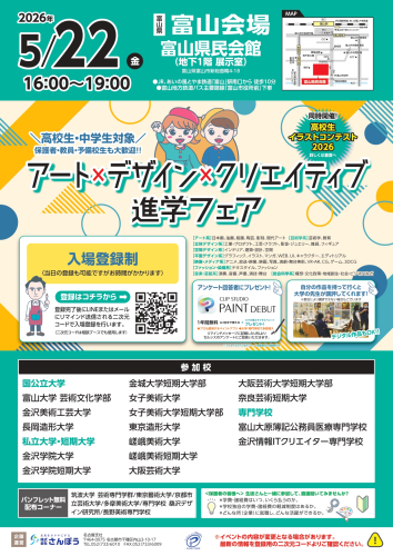 告知チラシ