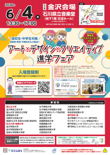 告知チラシ