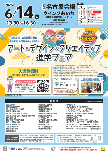 告知チラシ