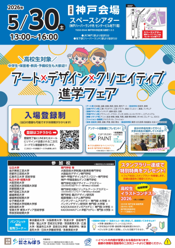 告知チラシ