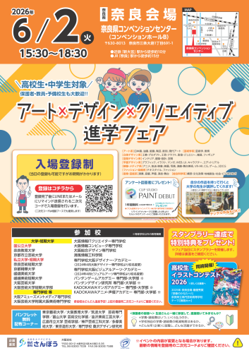 告知チラシ