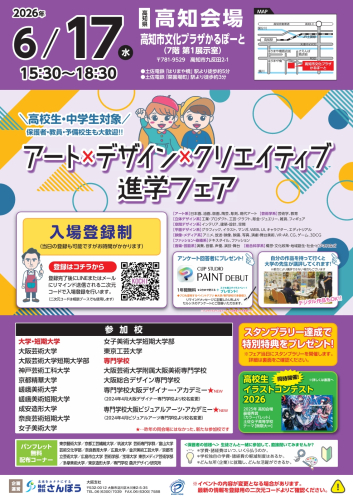 告知チラシ