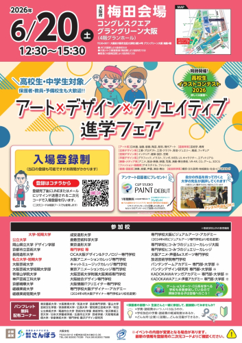 告知チラシ
