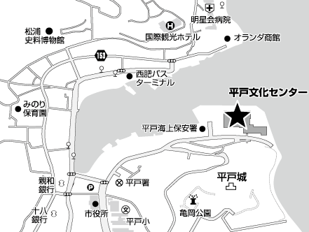 平戸文化センター