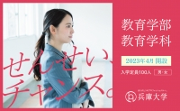 教育学科