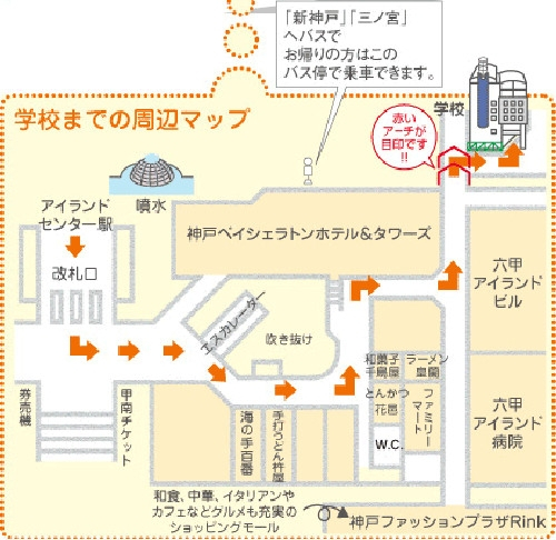 学校までの周辺マップ