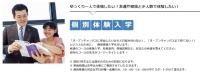 個別体験　