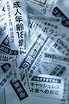 現代社会法学科