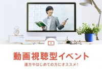 YouTubeで視聴できる！Webでオープンキャンパス・入試＆学費説明会