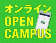 オンライン相談会