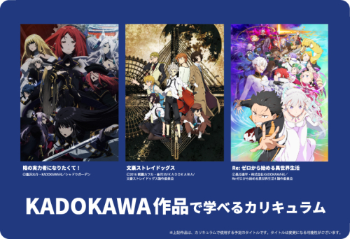 専門学校 東京声優・国際アカデミー
