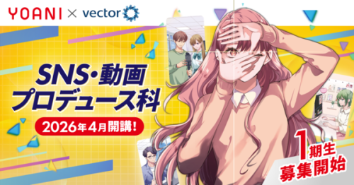 SNS・動画プロデュース科