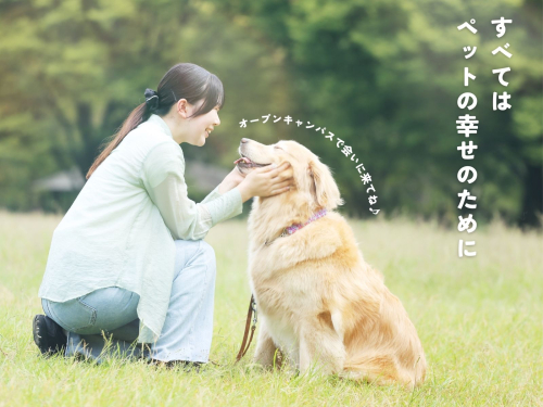 専門学校 東京ビジネス・アカデミー（ペット分野）