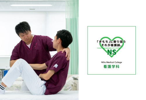 看護学科2